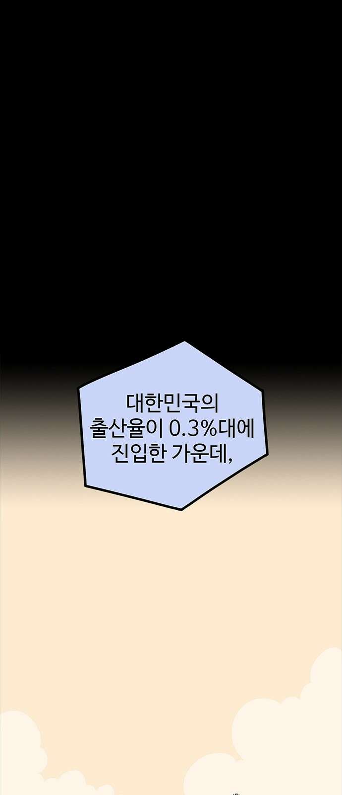 만수면 무강리 1화 12