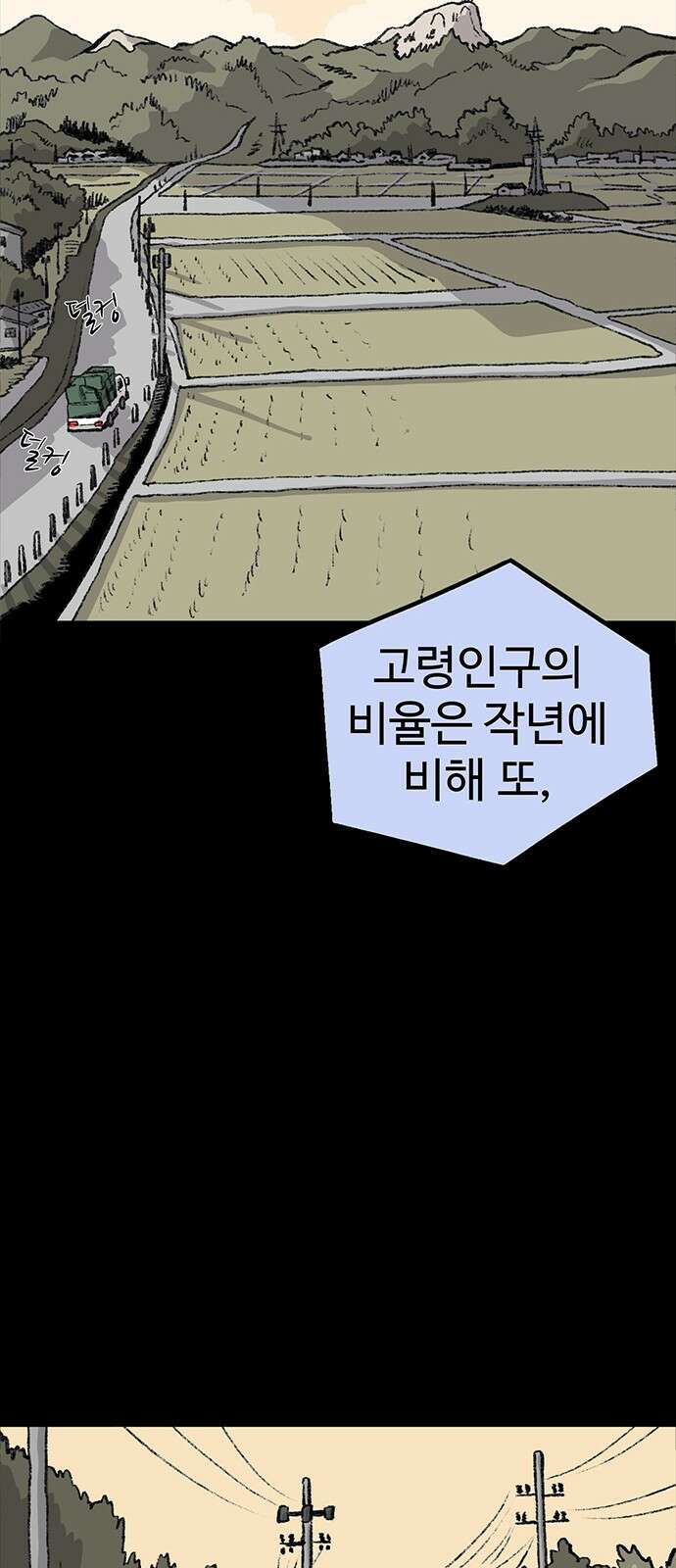 만수면 무강리 1화 13
