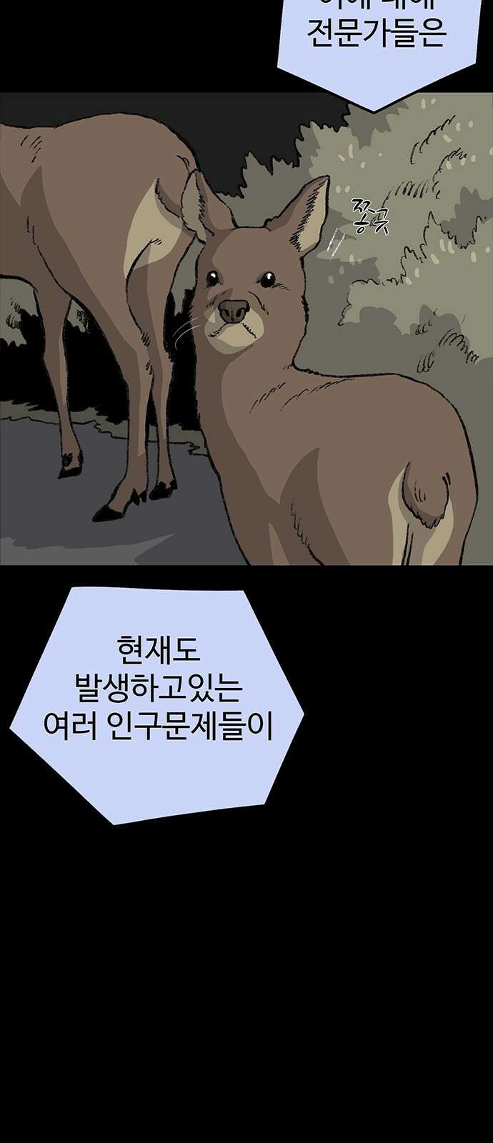 만수면 무강리 1화 15