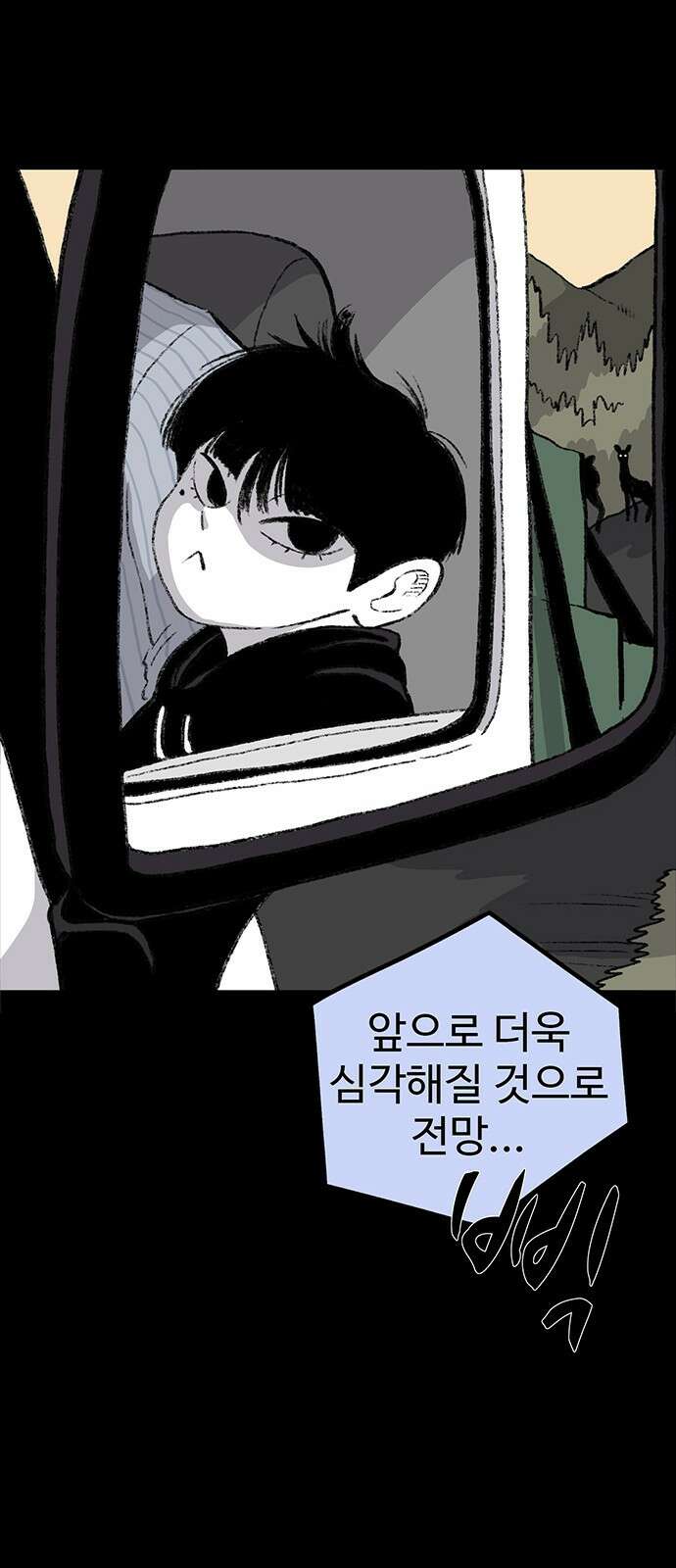 만수면 무강리 1화 16