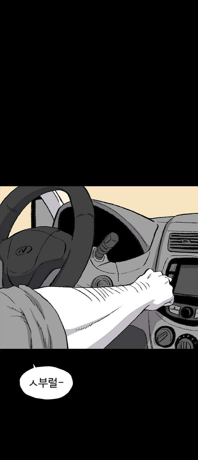 만수면 무강리 1화 17