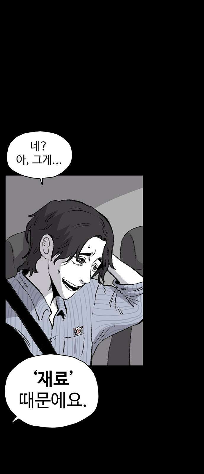 만수면 무강리 1화 23
