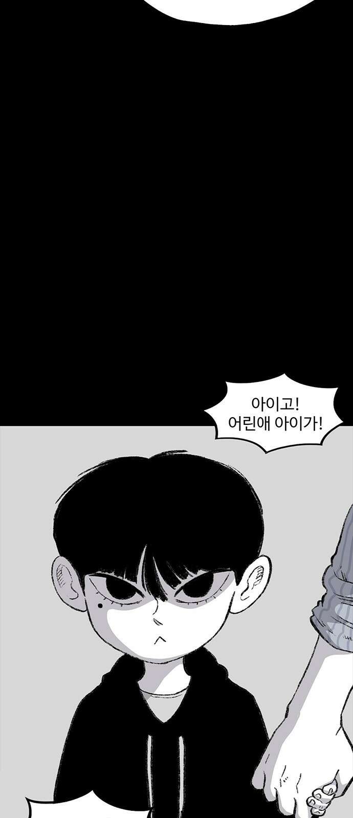 만수면 무강리 1화 28