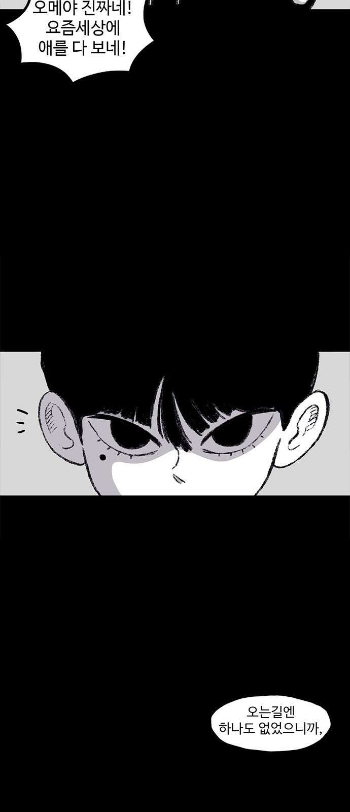 만수면 무강리 1화 29