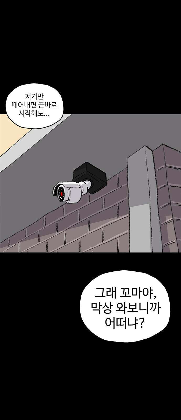 만수면 무강리 1화 30