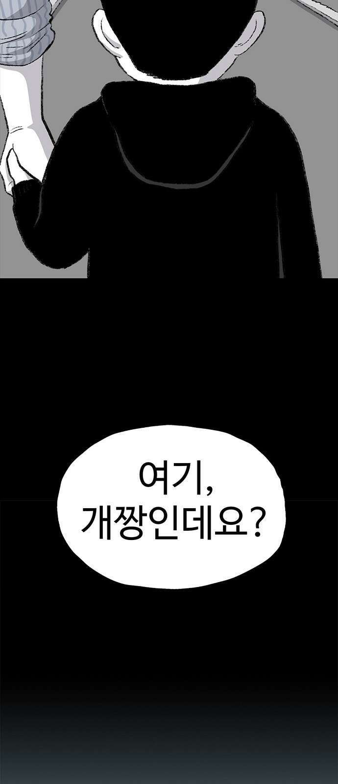 만수면 무강리 1화 33