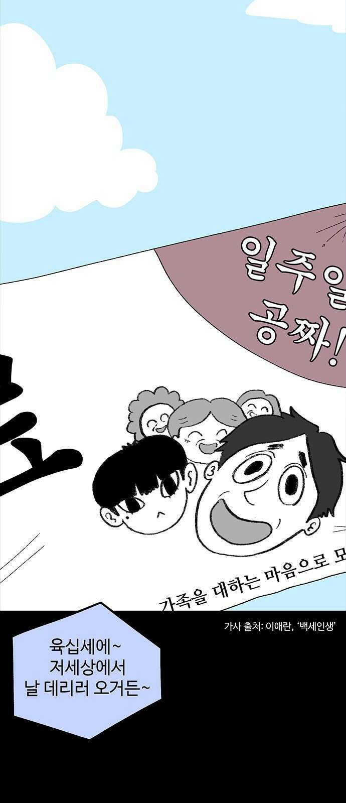 만수면 무강리 1화 35