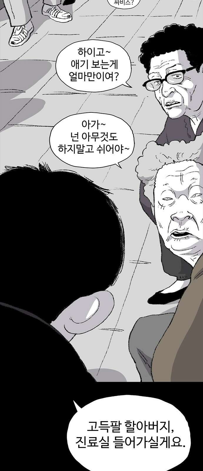 만수면 무강리 1화 39