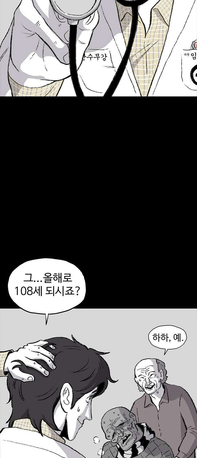 만수면 무강리 1화 42