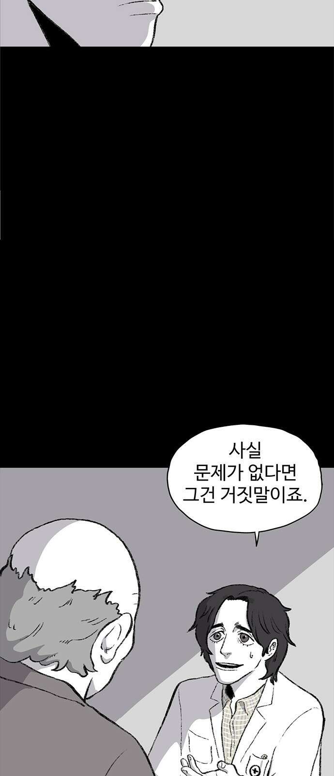만수면 무강리 1화 44