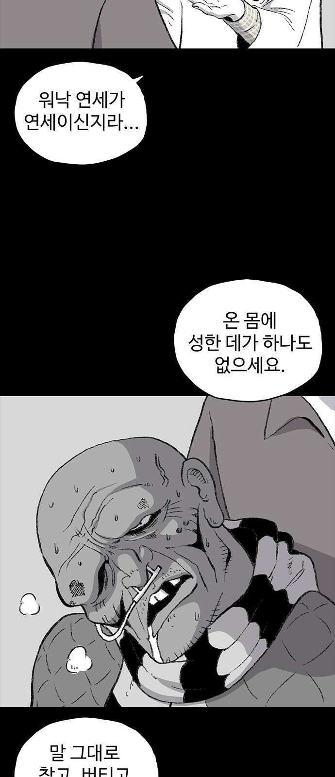 만수면 무강리 1화 45