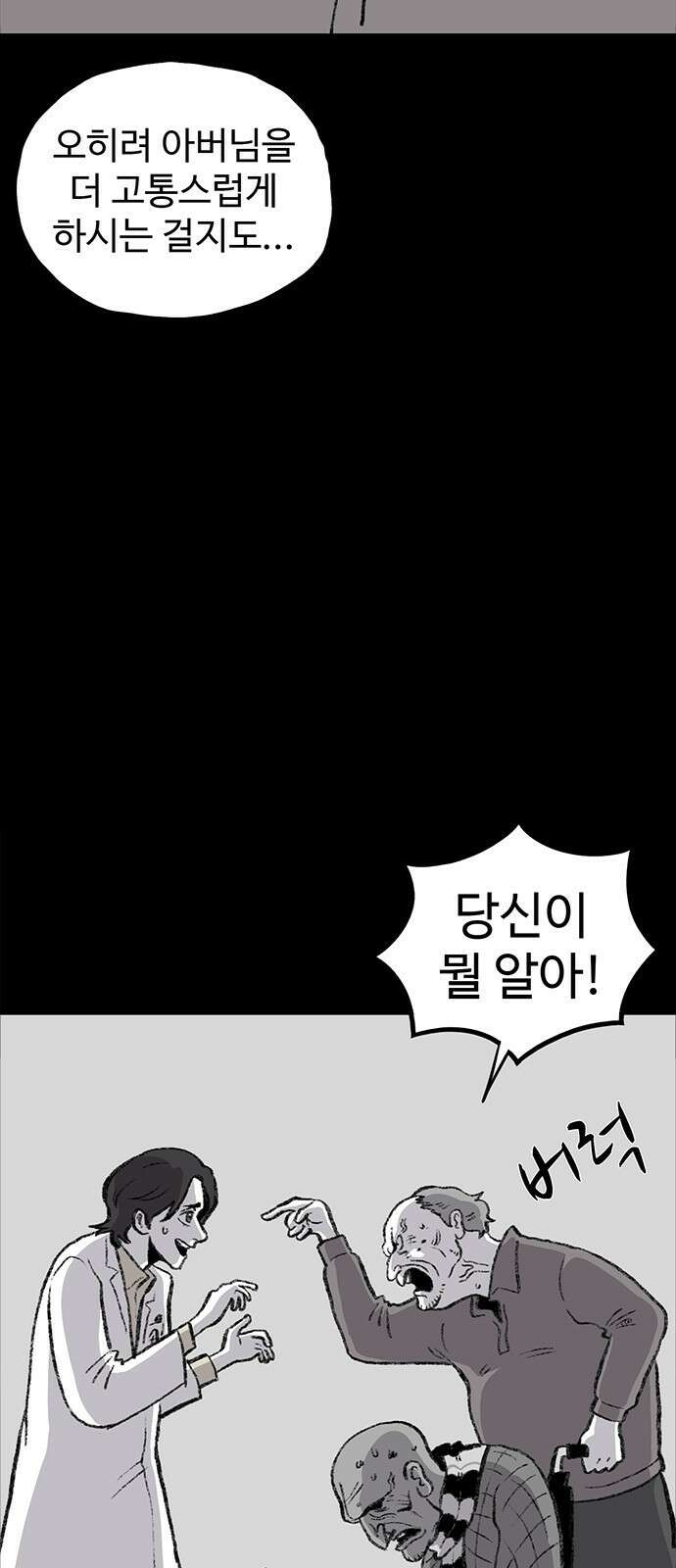 만수면 무강리 1화 47