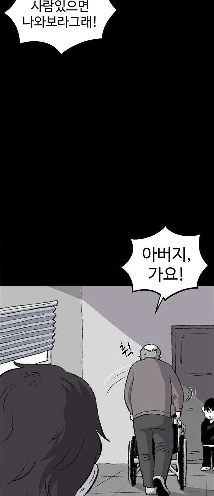 만수면 무강리 1화 49