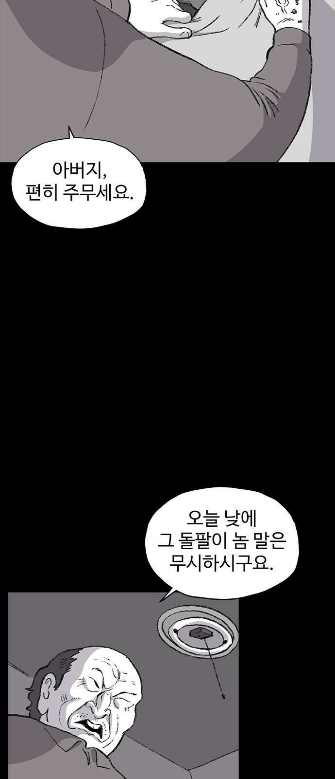 만수면 무강리 1화 56