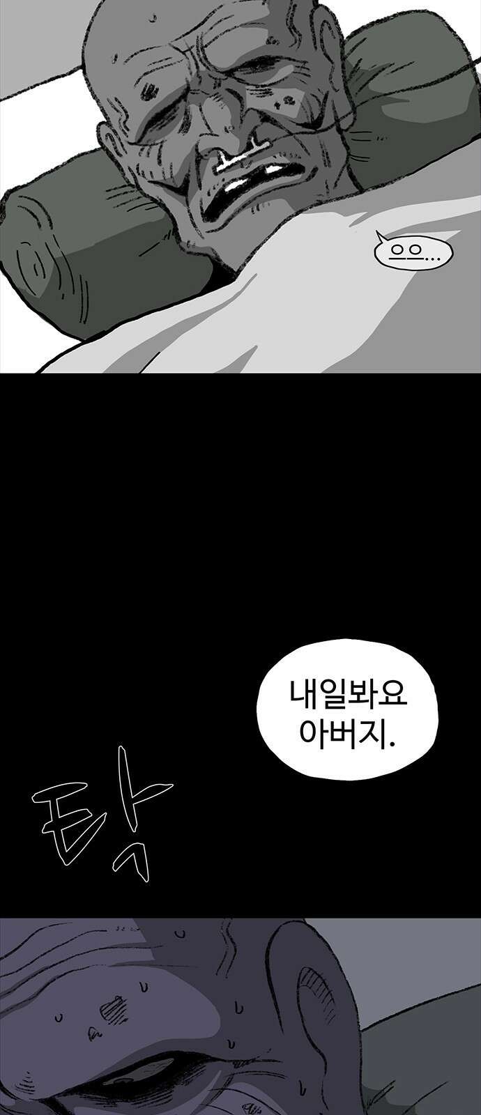 만수면 무강리 1화 58