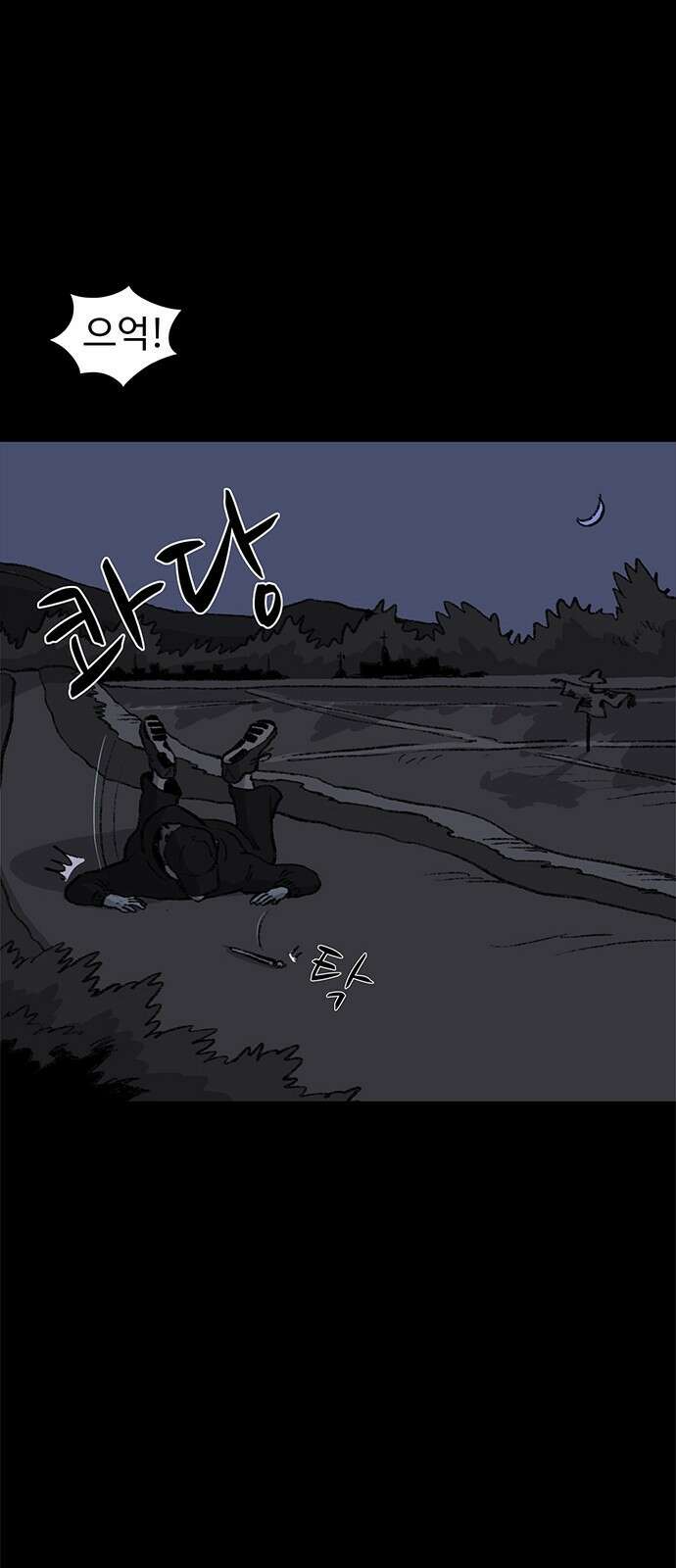 만수면 무강리 1화 66