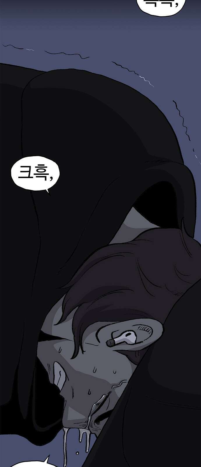 만수면 무강리 1화 70