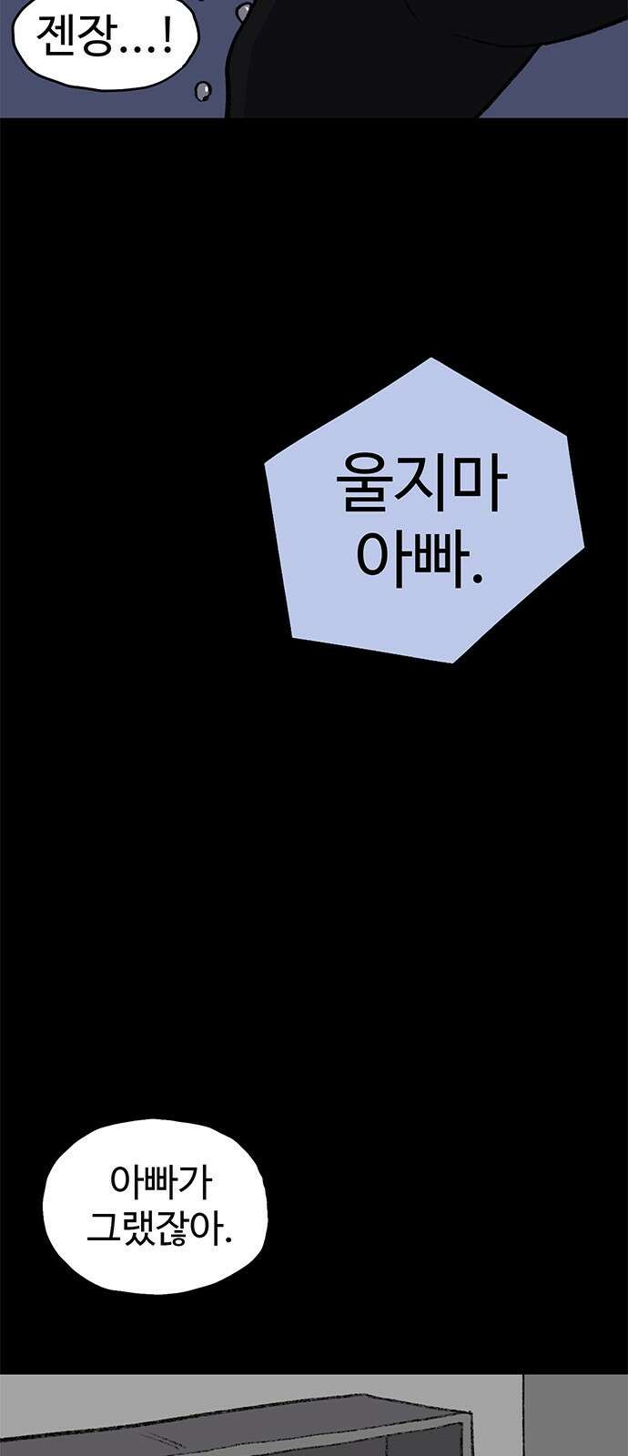 만수면 무강리 1화 71