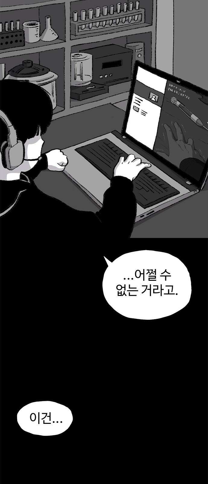 만수면 무강리 1화 72