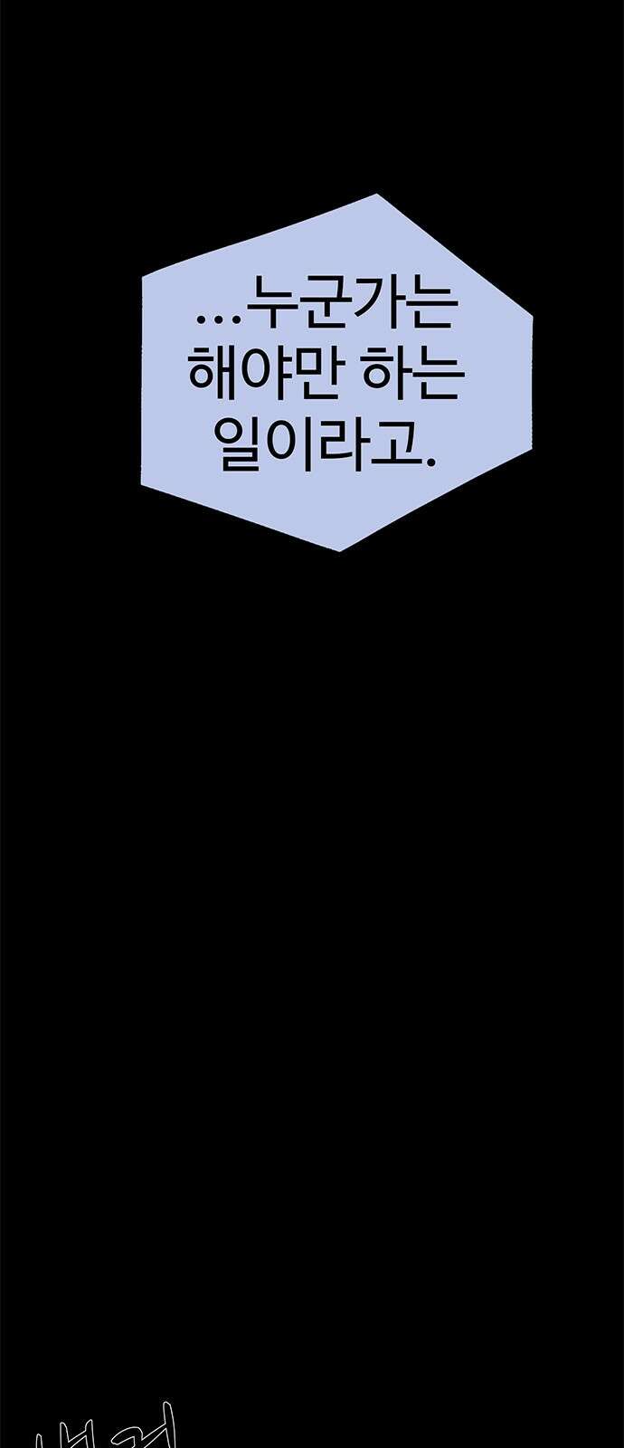 만수면 무강리 1화 74