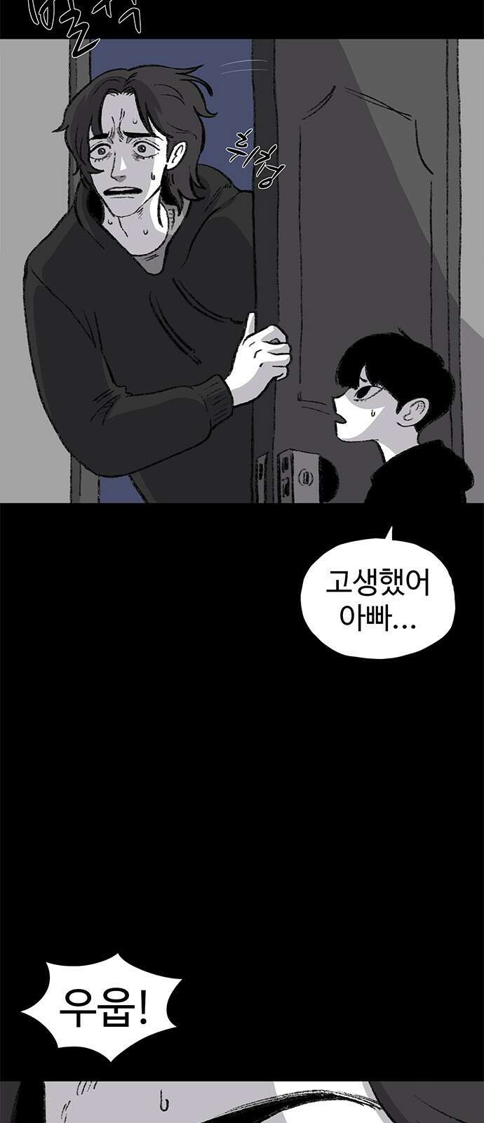 만수면 무강리 1화 75