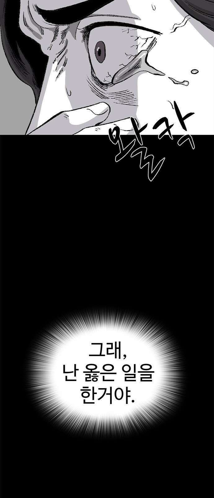 만수면 무강리 1화 76