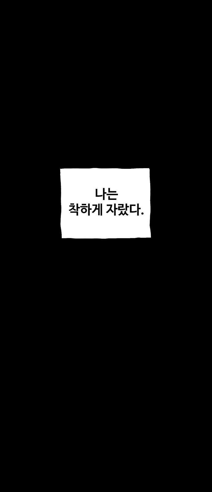 만수면 무강리 1화 81