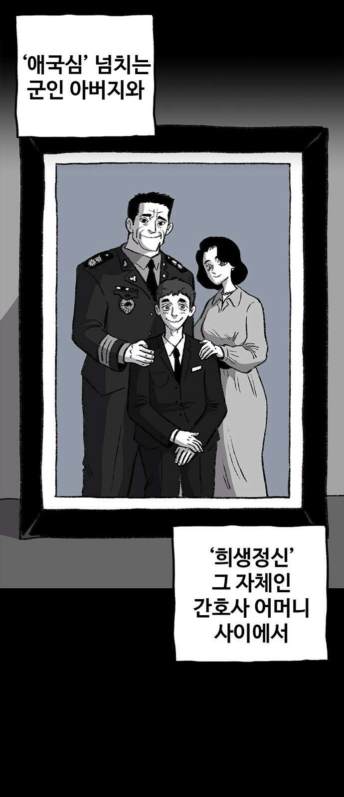 만수면 무강리 1화 82