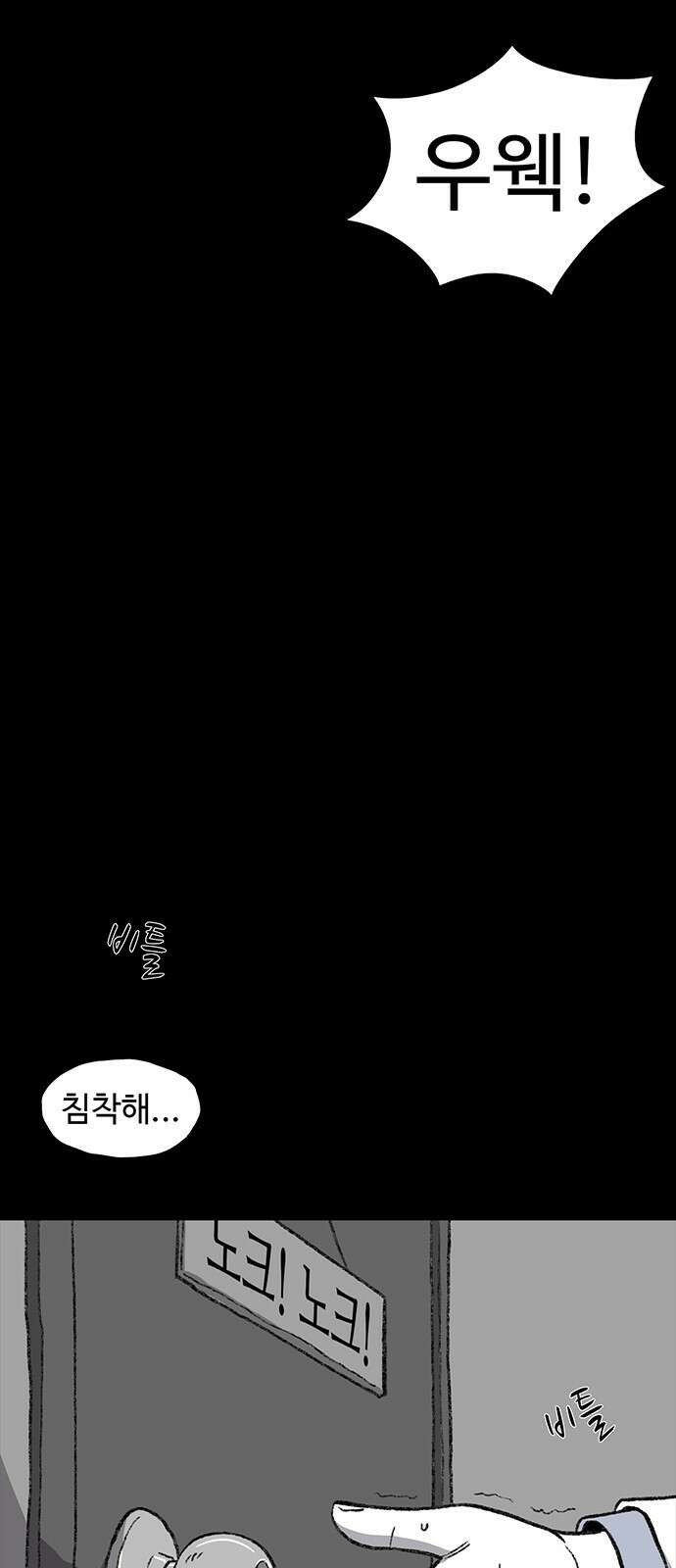 만수면 무강리 1화 84
