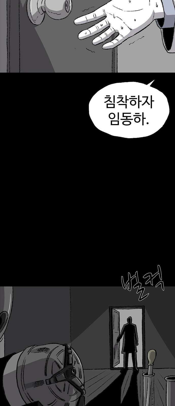 만수면 무강리 1화 85