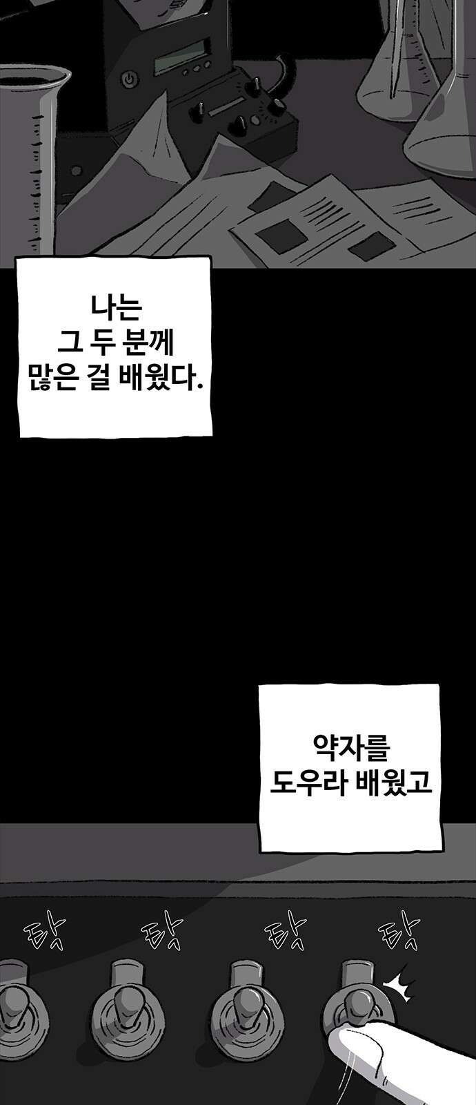 만수면 무강리 1화 86