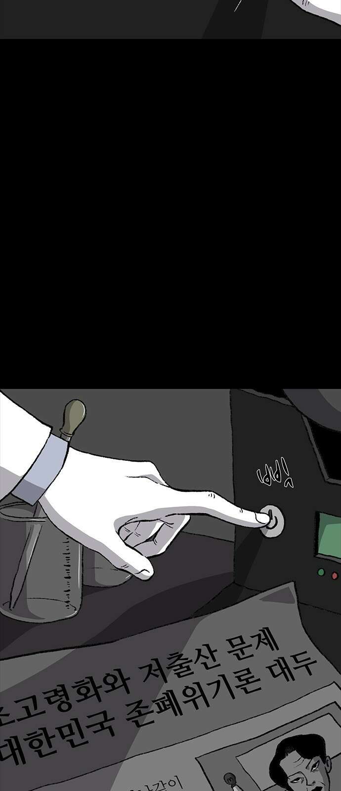 만수면 무강리 1화 87