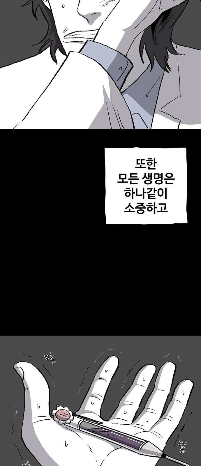 만수면 무강리 1화 89