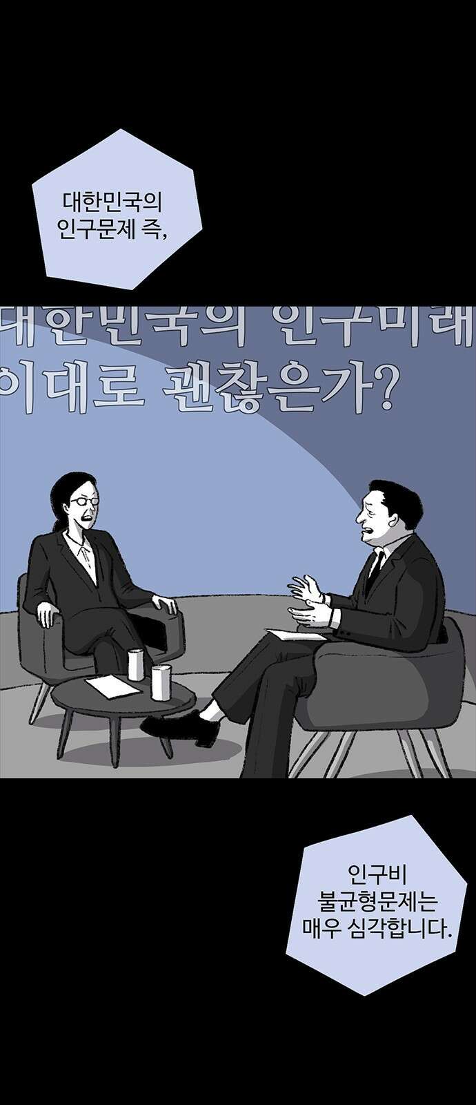 만수면 무강리 1화 94