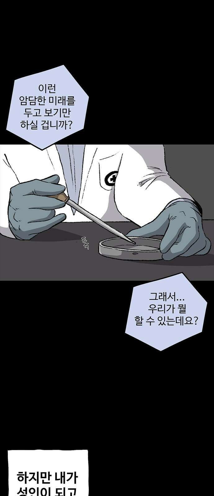 만수면 무강리 1화 95