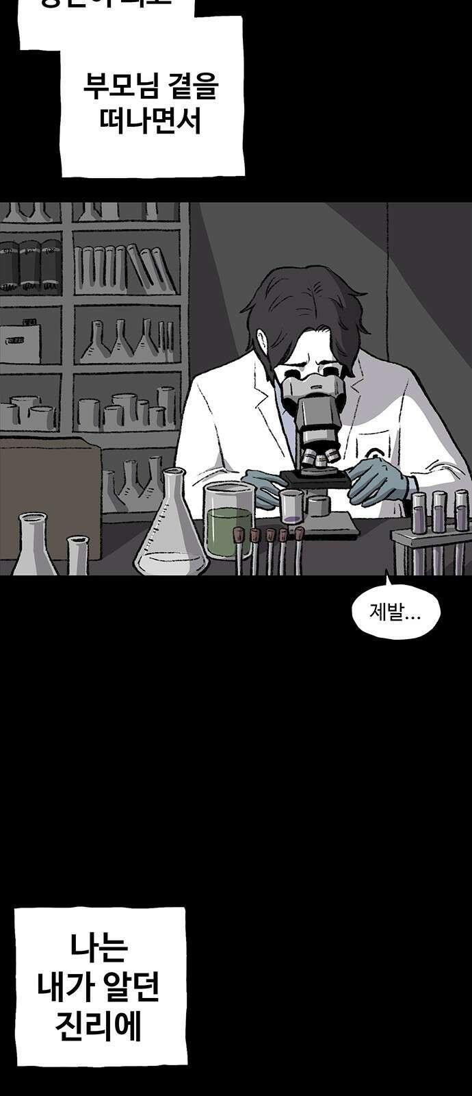 만수면 무강리 1화 96