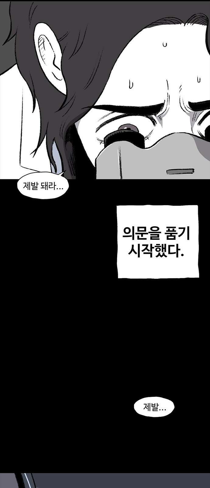 만수면 무강리 1화 97