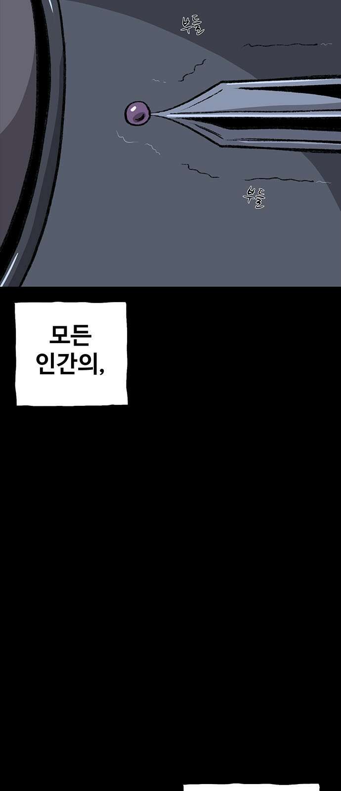 만수면 무강리 1화 98