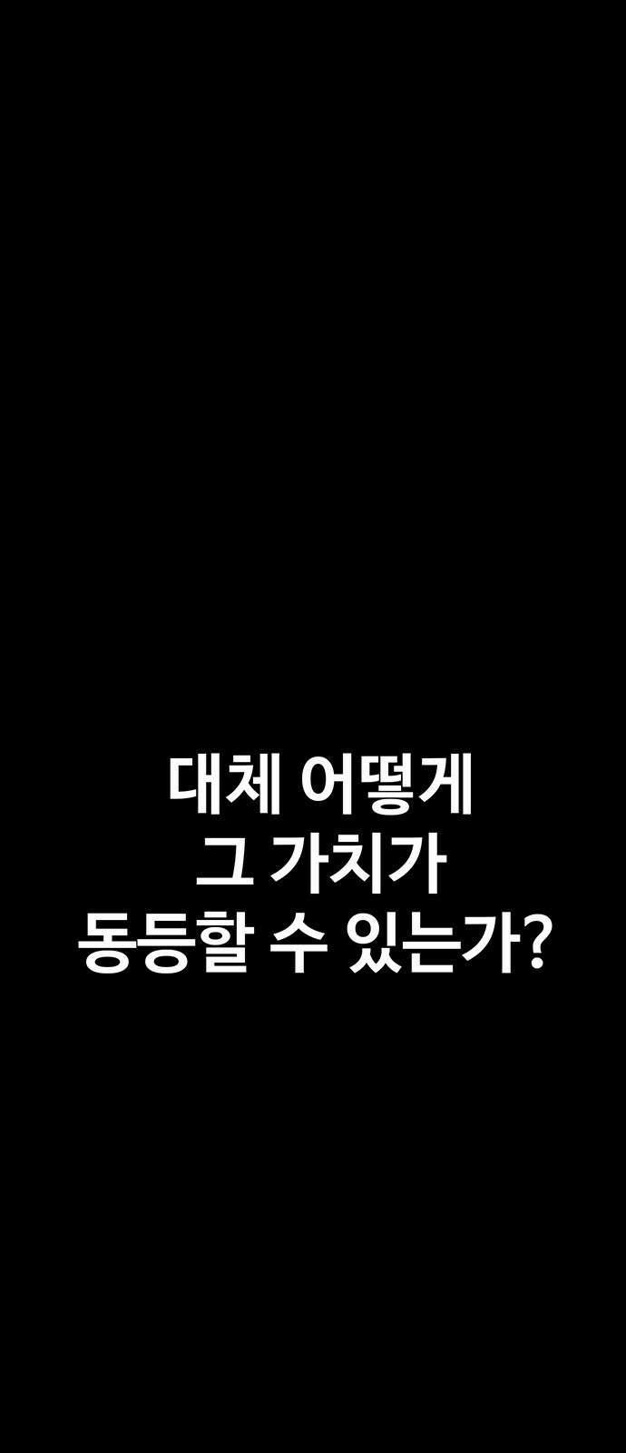 만수면 무강리 1화 104