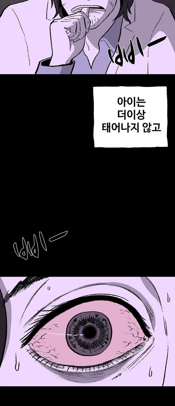 만수면 무강리 1화 107