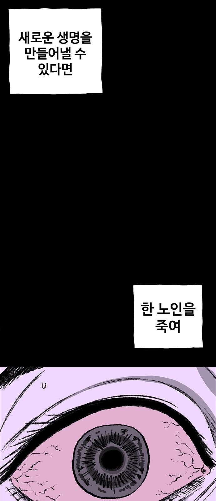만수면 무강리 1화 110
