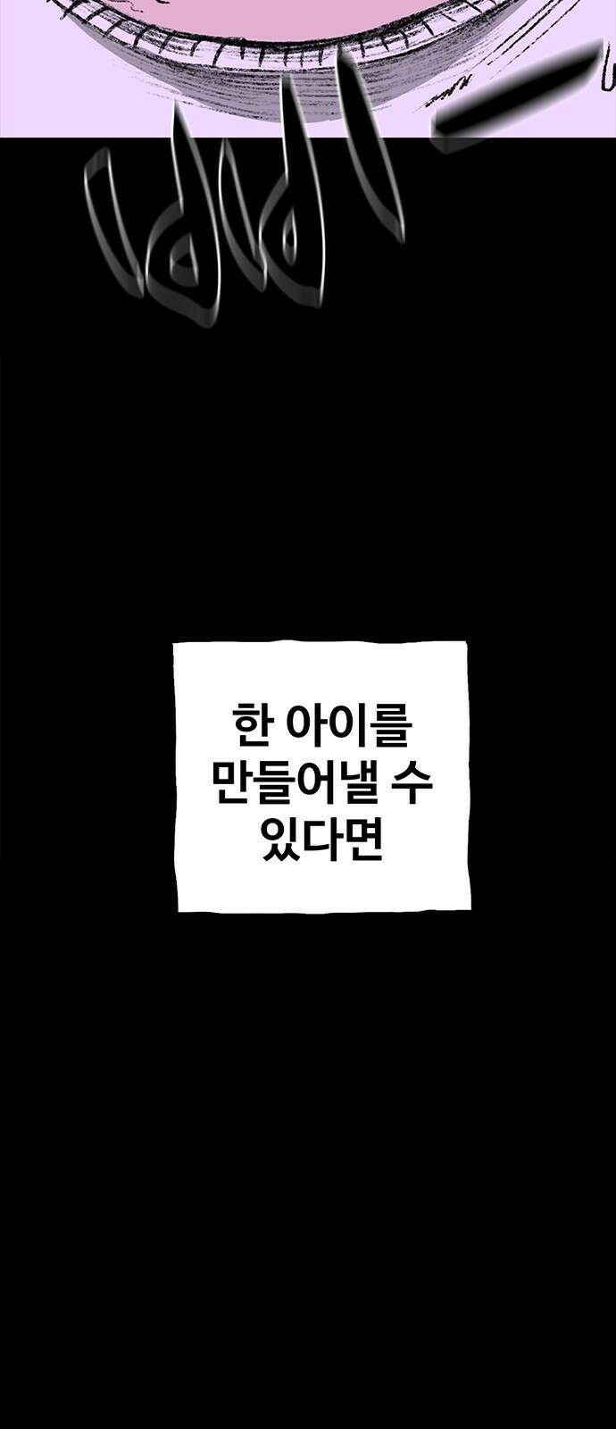 만수면 무강리 1화 111