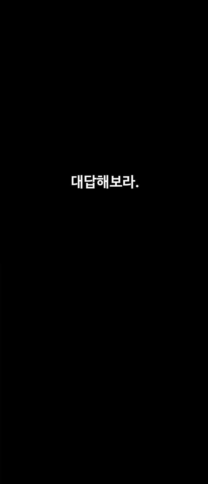 만수면 무강리 1화 112