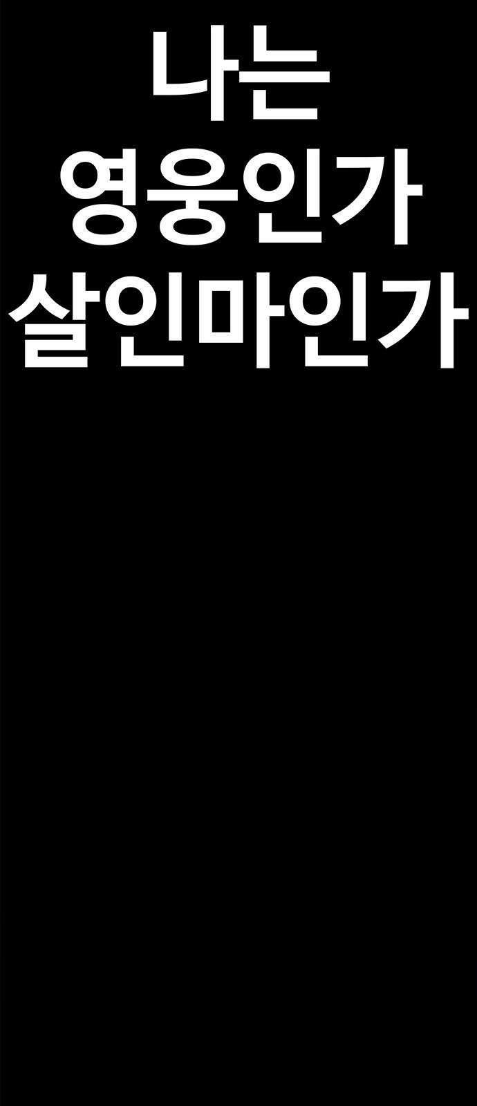 만수면 무강리 1화 113