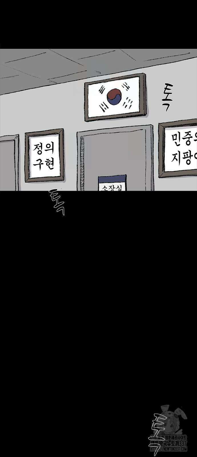 만수면 무강리 7화 2