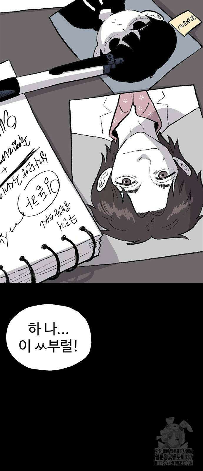 만수면 무강리 7화 5