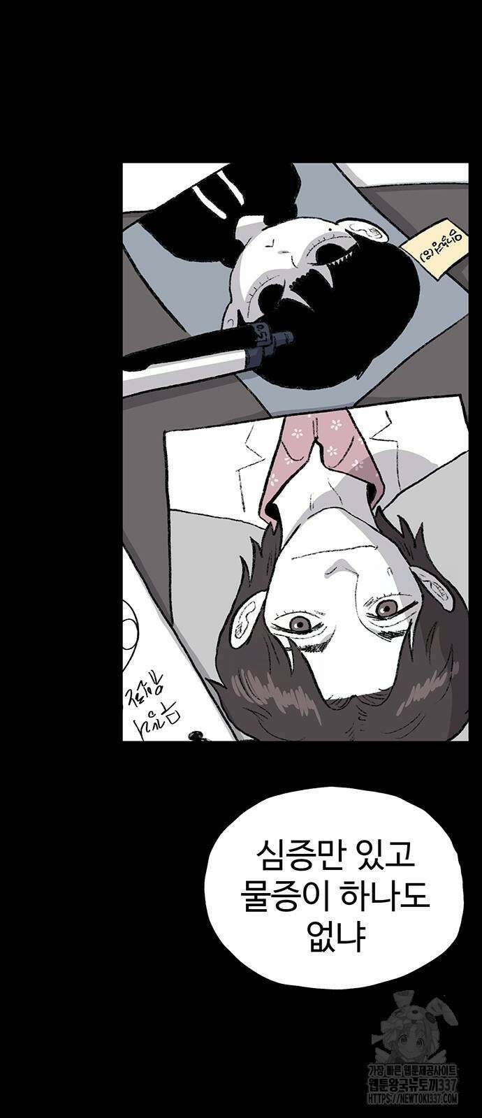 만수면 무강리 7화 6