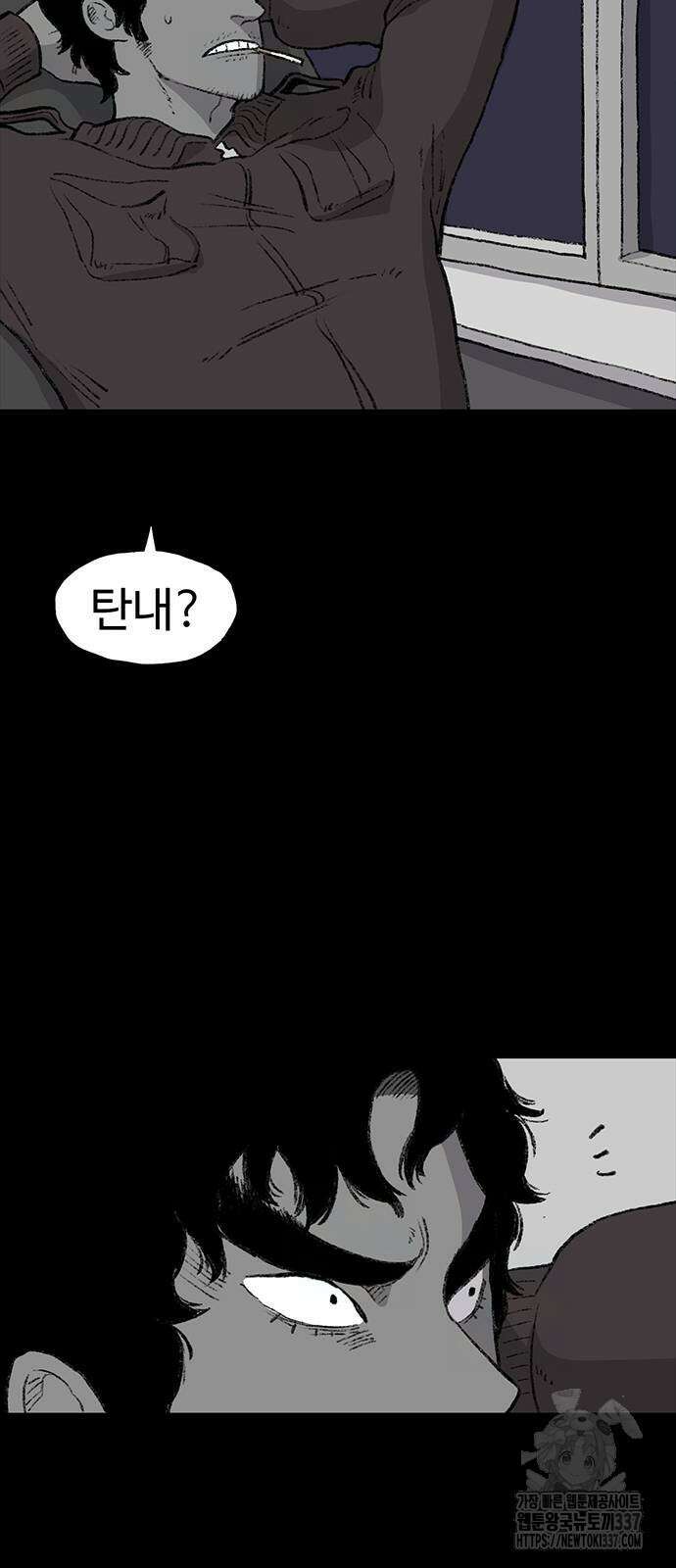 만수면 무강리 7화 11