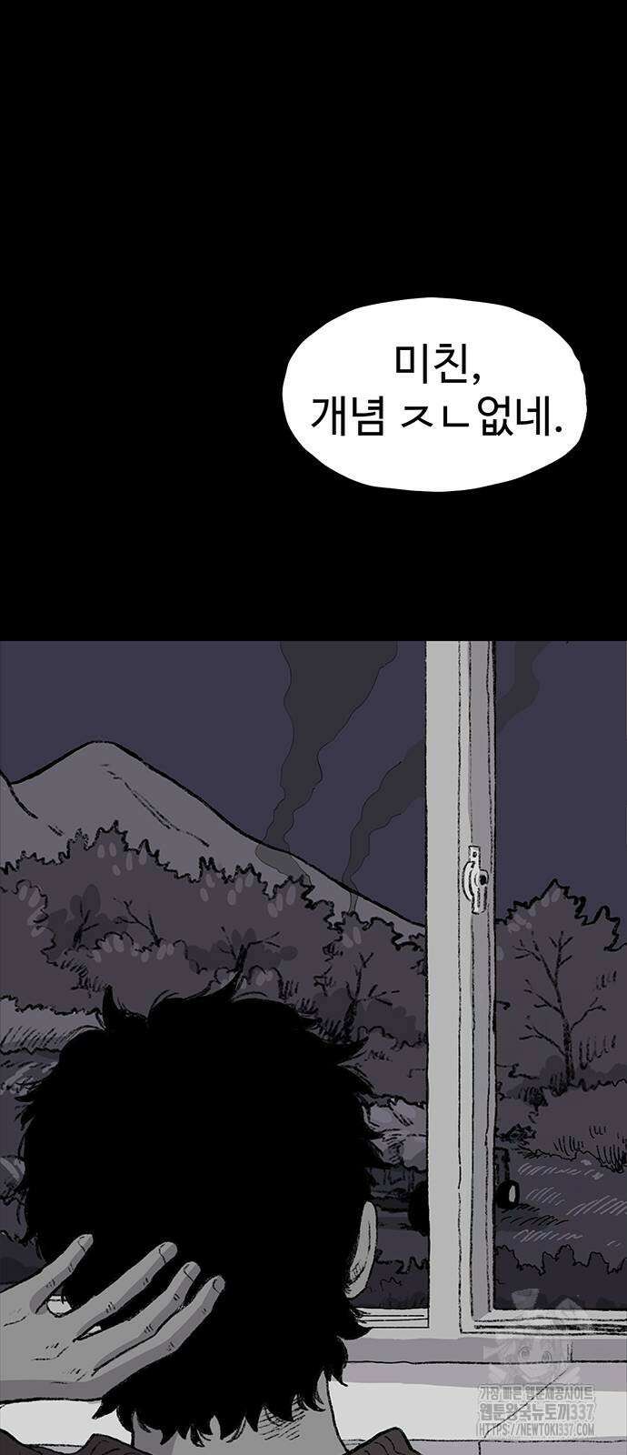 만수면 무강리 7화 12