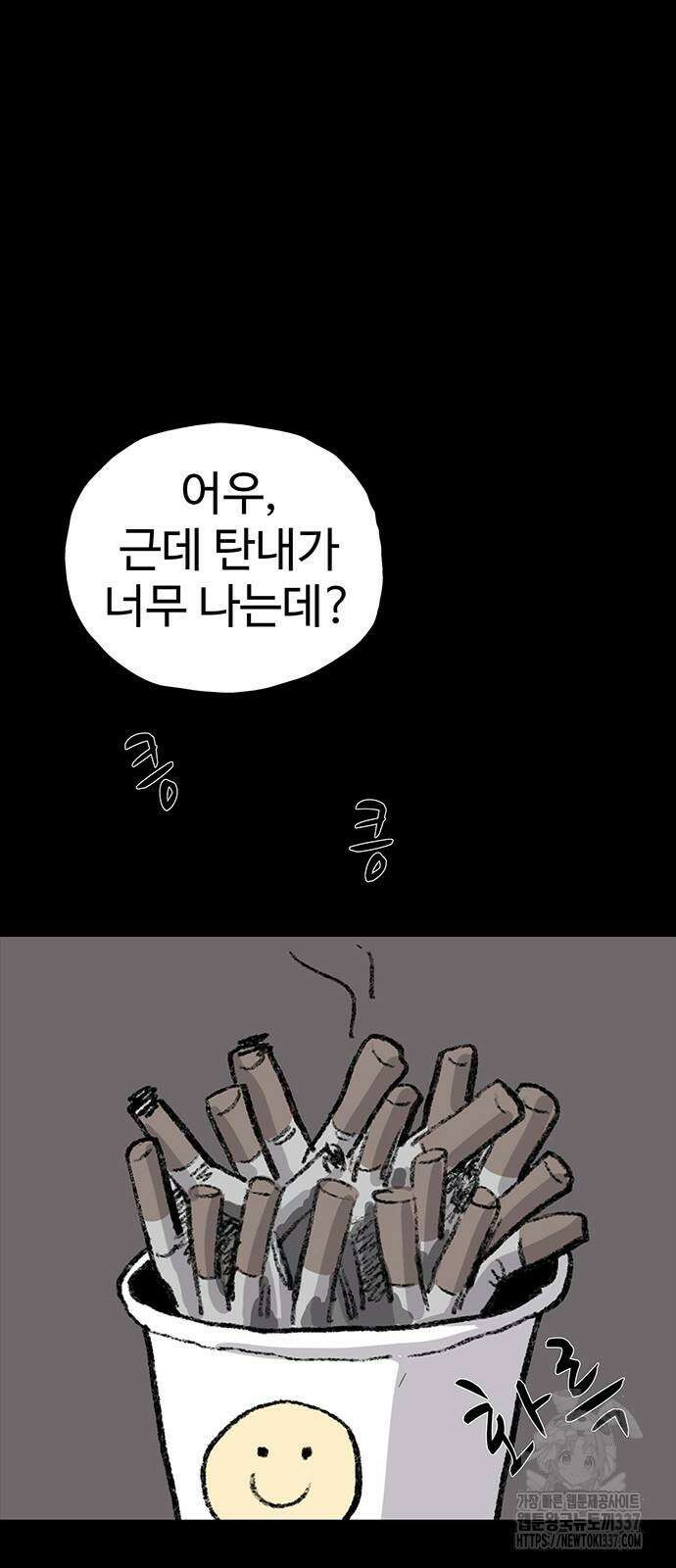 만수면 무강리 7화 15